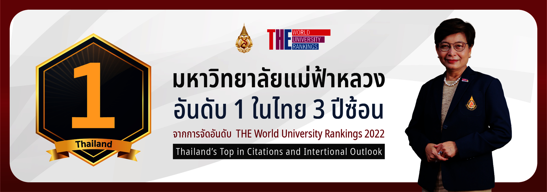 Banner_THE_Ranking_2021-01-01