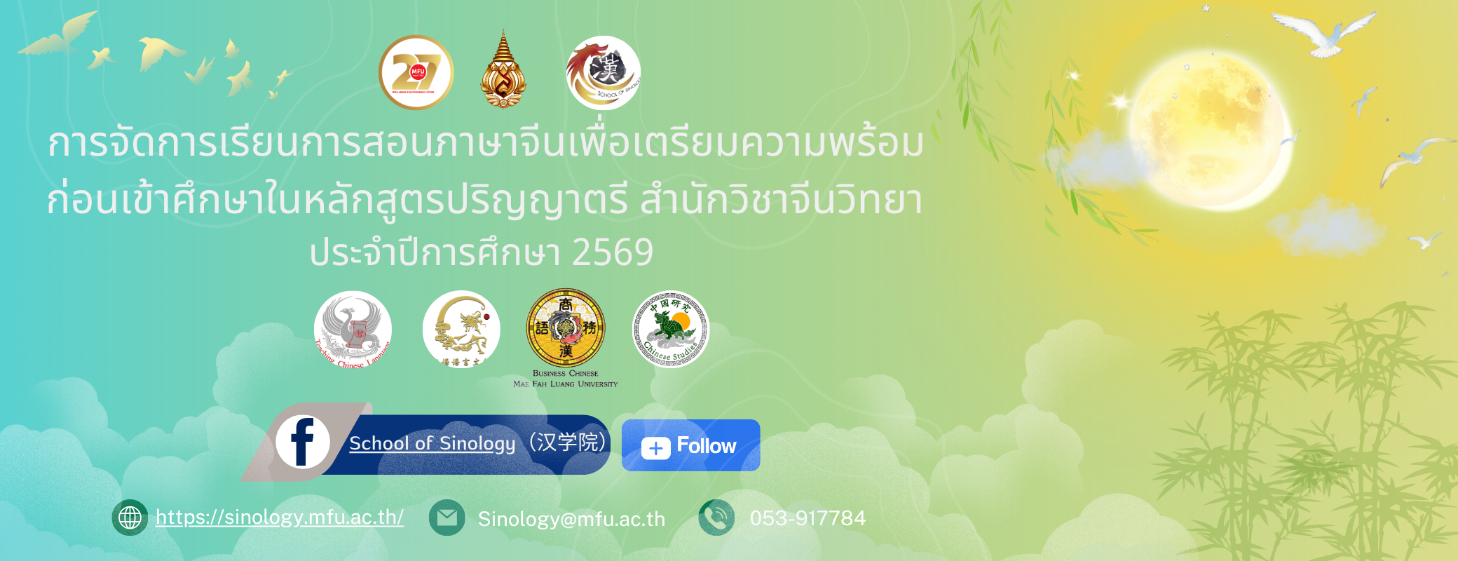 Banner - IC&Chinese for Pre University