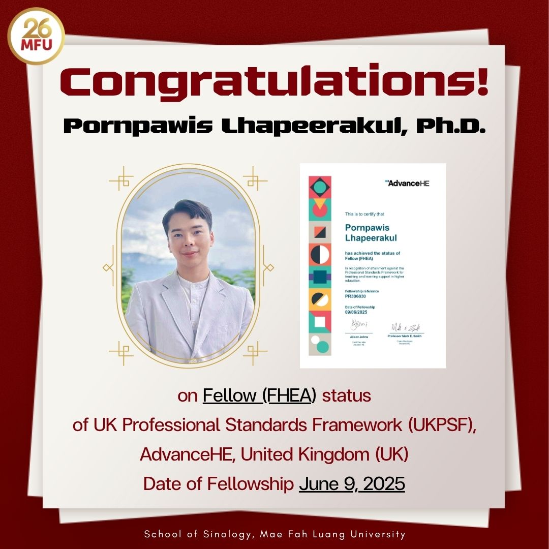 ขอแสดงความยินดีกับ อาจารย์ ดร.พรภวิษย์ หล้าพีระกุล อาจารย์สังกัดสาขาวิชาจีนศึกษา สำนักวิชาจีนวิทยา มหาวิทยาลัยแม่ฟ้าหลวง ที่ได้รับการรับรองคุณภาพด้านการจัดการเรียนการสอน ตามกรอบมาตรฐานวิชาชีพของสหราชอาณาจักร (UKPSF)