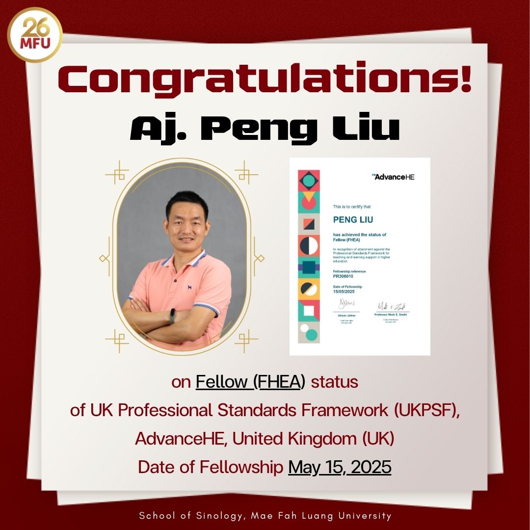 ขอแสดงความยินดีกับ อาจารย์ Peng Liu อาจารย์ประจำสำนักวิชาจีนวิทยา มหาวิทยาลัยแม่ฟ้าหลวง ที่ได้รับการรับรองคุณภาพด้านการจัดการเรียนการสอน ตามกรอบมาตรฐานวิชาชีพของสหราชอาณาจักร (UKPSF)