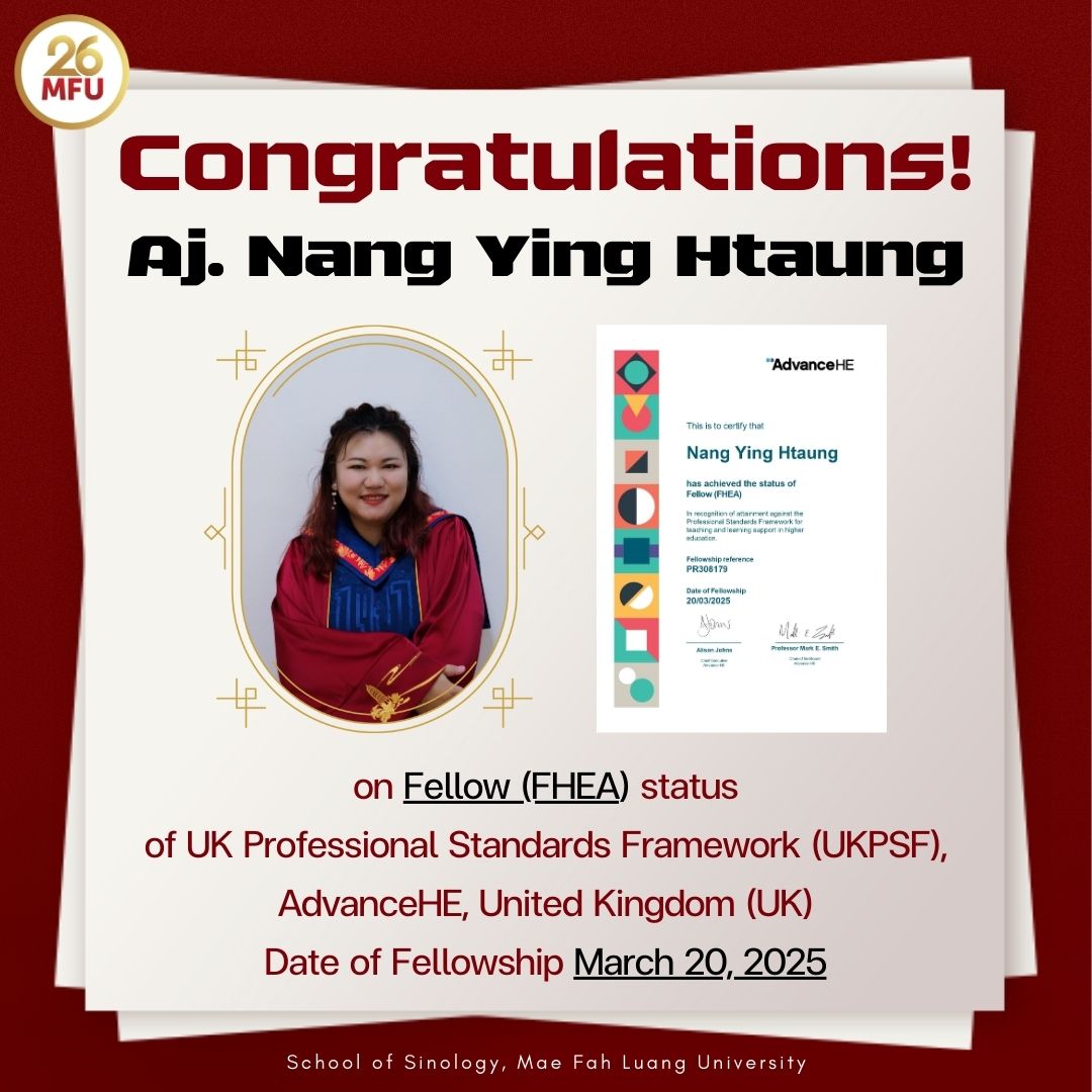 ขอแสดงความยินดีกับอาจารย์ Nang Ying Htaung อาจารย์ประจำสาขาวิชาภาษาจีนธุรกิจ ที่ได้รับการรับรองคุณภาพด้านการจัดการเรียนการสอน ตามกรอบมาตรฐานวิชาชีพของสหราชอาณาจักร (UKPSF)