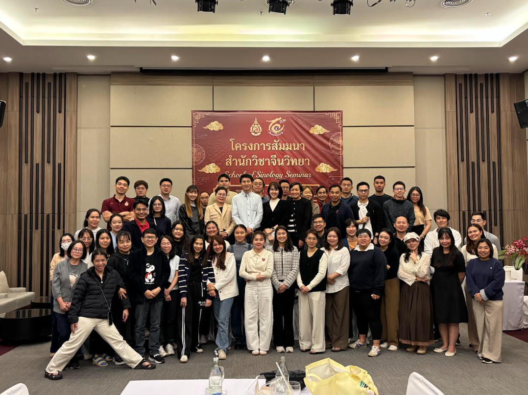 สำนักวิชาจีนวิทยา มฟล. จัดสัมมนาต่อยอดแผนกลยุทธ์ 5 ปี มุ่งจัดทำ Action Plan และ Roadmap การพัฒนาองค์กร