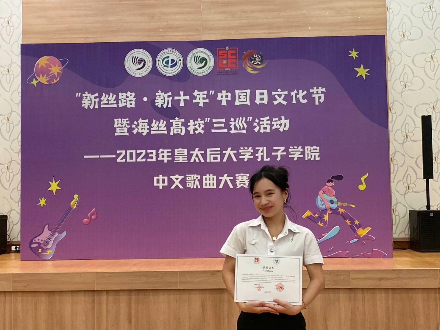 นักศึกษาสำนักวิชาจีนวิทยาได้รับรางวัลจากการประกวดร้องเพลงจีน ประจำปี 2023 ที่จัดขึ้นโดยศูนย์ภาษาและวัฒนธรรมจีนสิรินธรและสถาบันขงจื่อแห่งมหาวิทยาลัยแม่ฟ้าหลวง